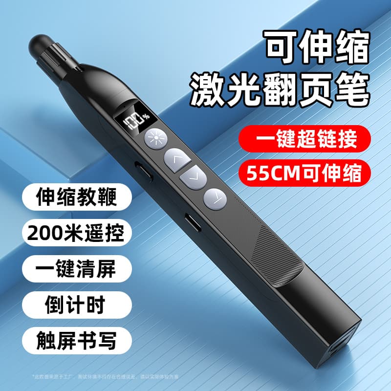 Multimedia laser page turning pen rechargeable with digital display speech teaching conference business use PPT multi-compatibility 9