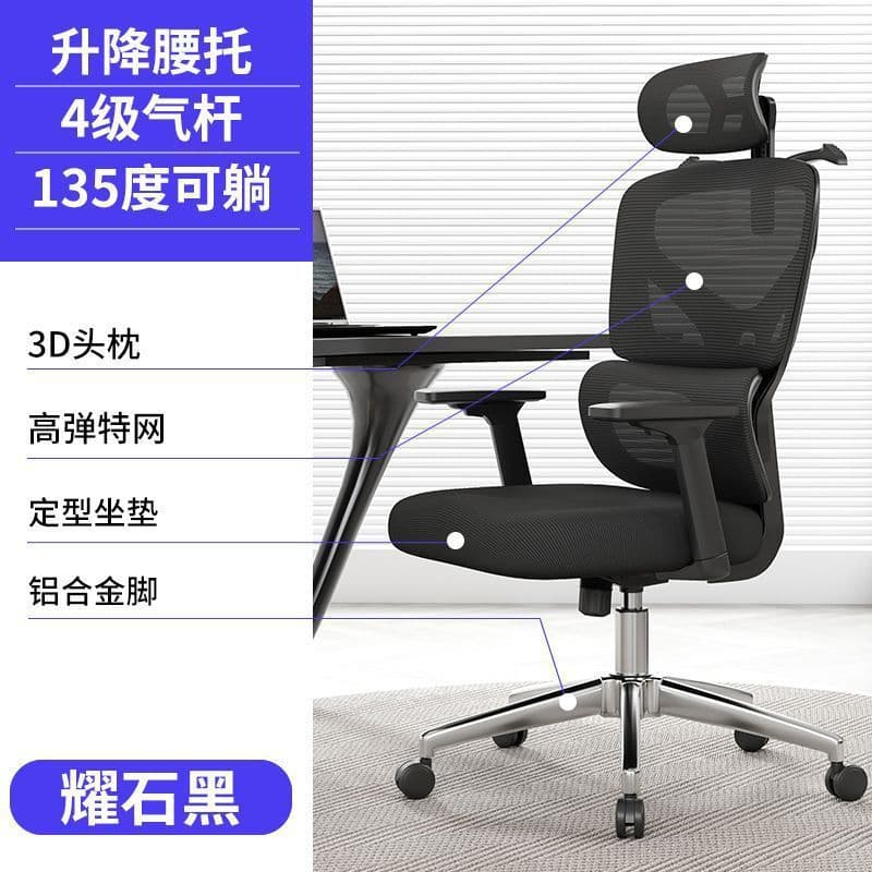 Ergonomic chair, sedentary and comfortable office chair, home study computer chair, reclining gaming chair, office chair 7