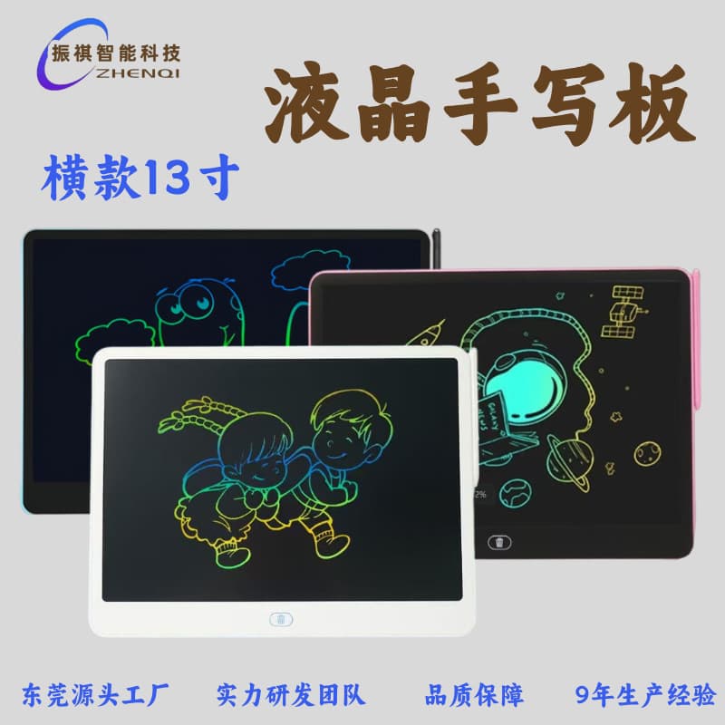 Handwriting board, children's drawing board, LCD liquid crystal writing board, small blackboard, drawing board, handwriting board, drawing board, writing board 1