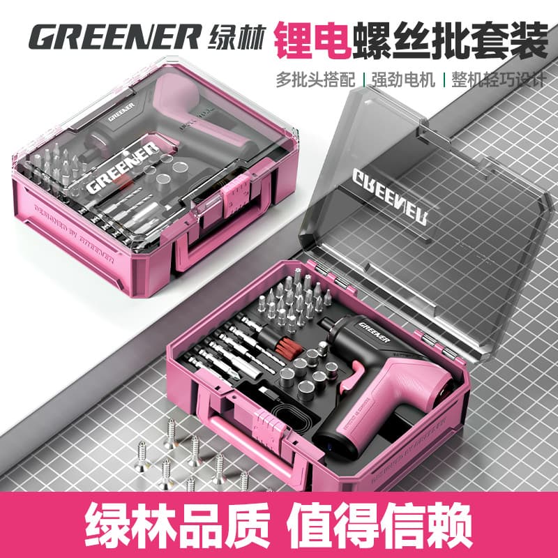 Green Forest Pocket Drilling Powder Electric Screwdriver Set Multifunctional Combination Rechargeable Household Small Female Screwgun 1