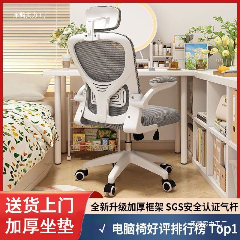Computer chair, comfortable home office chair, staff dormitory ergonomic study chair, desk chair, gaming chair, chair 3