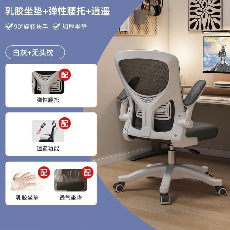 Computer chair, comfortable home office chair, staff dormitory ergonomic study chair, desk chair, gaming chair, chair 7