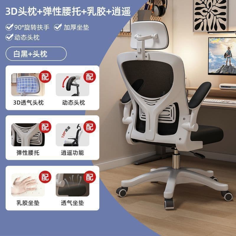 Computer chair, comfortable home office chair, staff dormitory ergonomic study chair, desk chair, gaming chair, chair 8