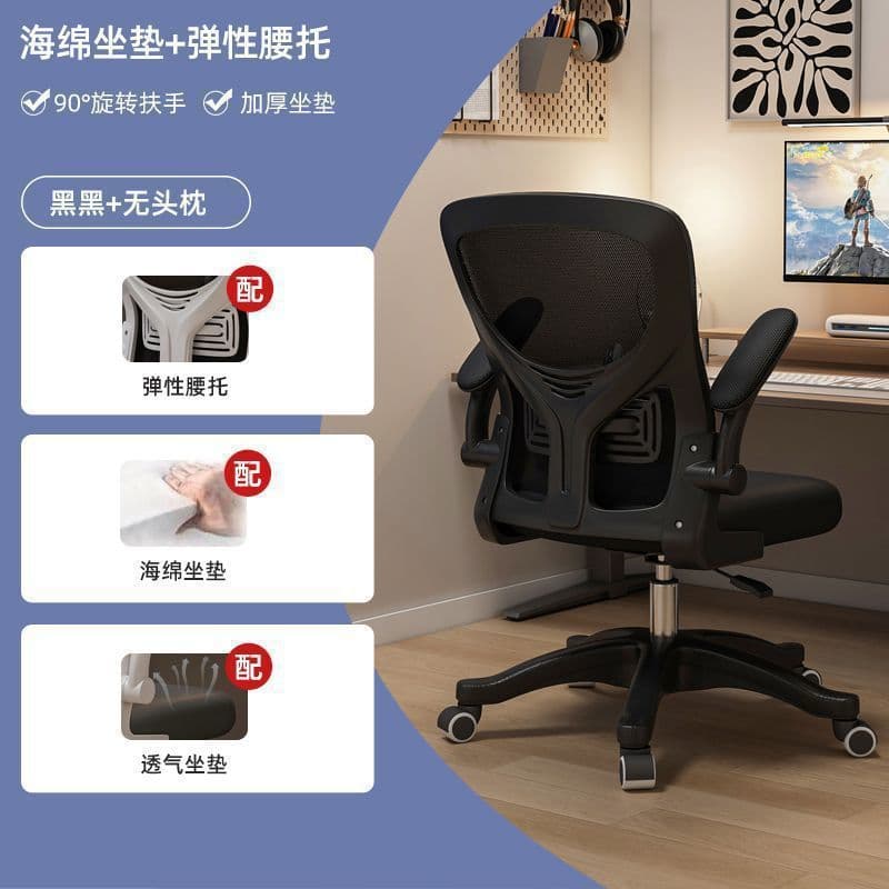 Computer chair, comfortable home office chair, staff dormitory ergonomic study chair, desk chair, gaming chair, chair 10
