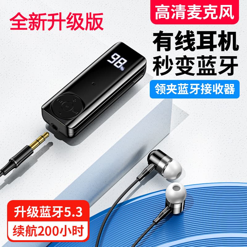 2023 New High-End Lavalier Bluetooth Headphone Receiver Car Audio Ultra-Long Battery Life Large Power Noise Reduction 1