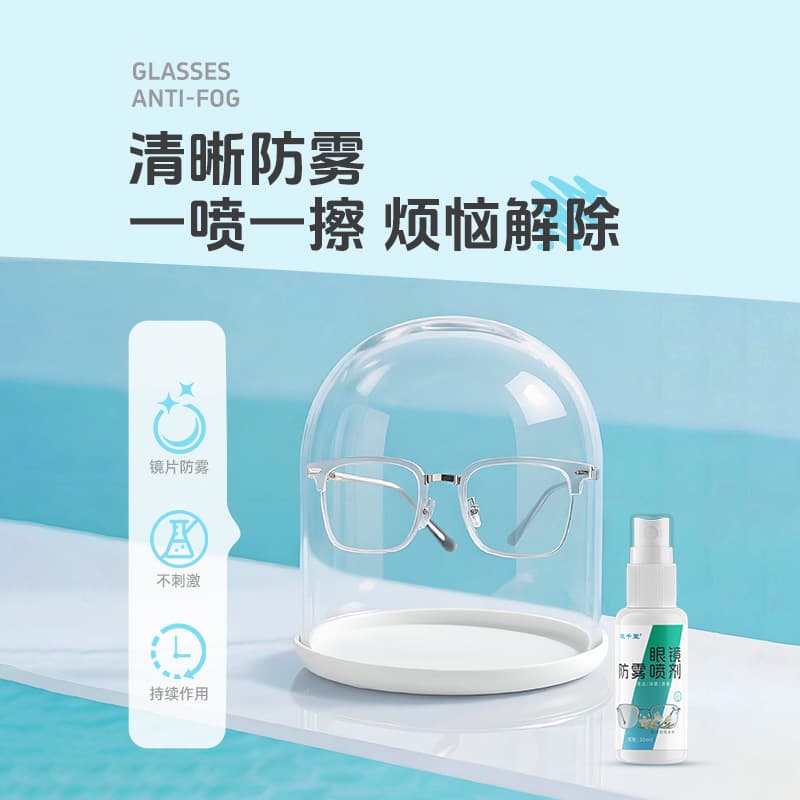 Wholesale anti-fog spray for glasses, anti-fog cleaning liquid for glasses, mobile phone screen, glasses water, glasses cleaning spray 4