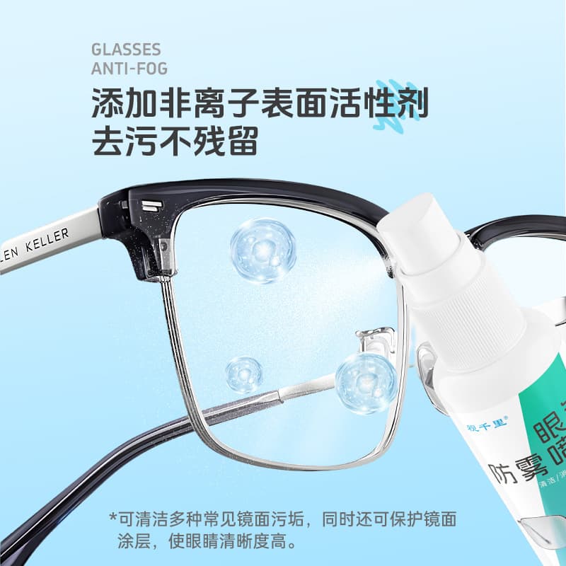 Wholesale anti-fog spray for glasses, anti-fog cleaning liquid for glasses, mobile phone screen, glasses water, glasses cleaning spray 5