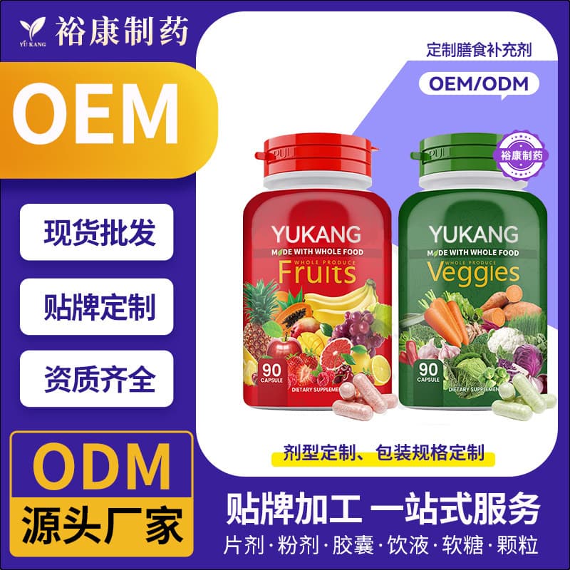 Customized cross-border vegetable and fruit capsule set healthy vegetarian health fiber capsules supplement 1