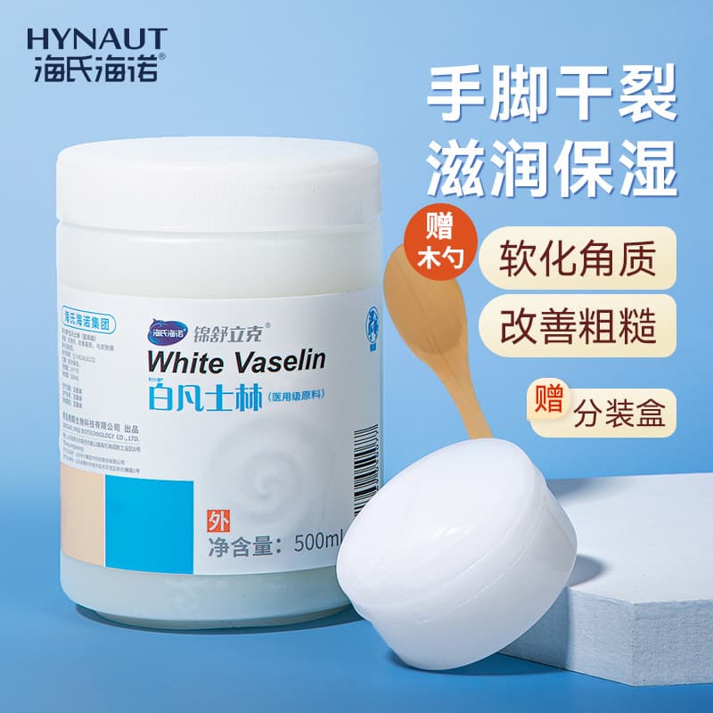 Haishi Hainuo medical grade white petroleum jelly moisturizing skin care hand and foot lubricant moisturizing cream for chapped hands and feet 2
