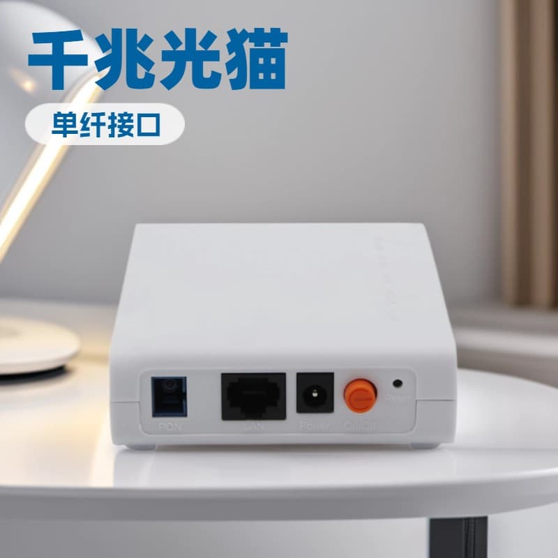 Gigabit EPON GPONONU single-port optical cat optical network unit, dedicated for foreign trade, supporting Huawei, ZTE FiberHome 1