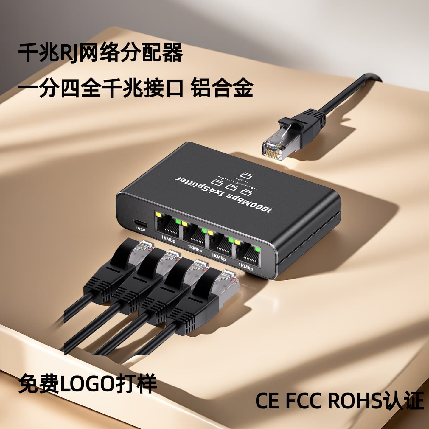 Gigabit network distributor 1 point 4 network sharer network port 1 point 4 RJ45 network cable splitter switching routing 1