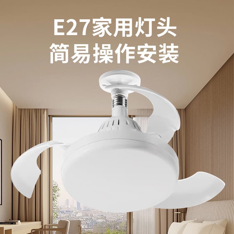 New cross-border invisible fan lamp bedroom ceiling lamp living room bedroom soft screw mouth wind invisible fan lamp crystal style 3