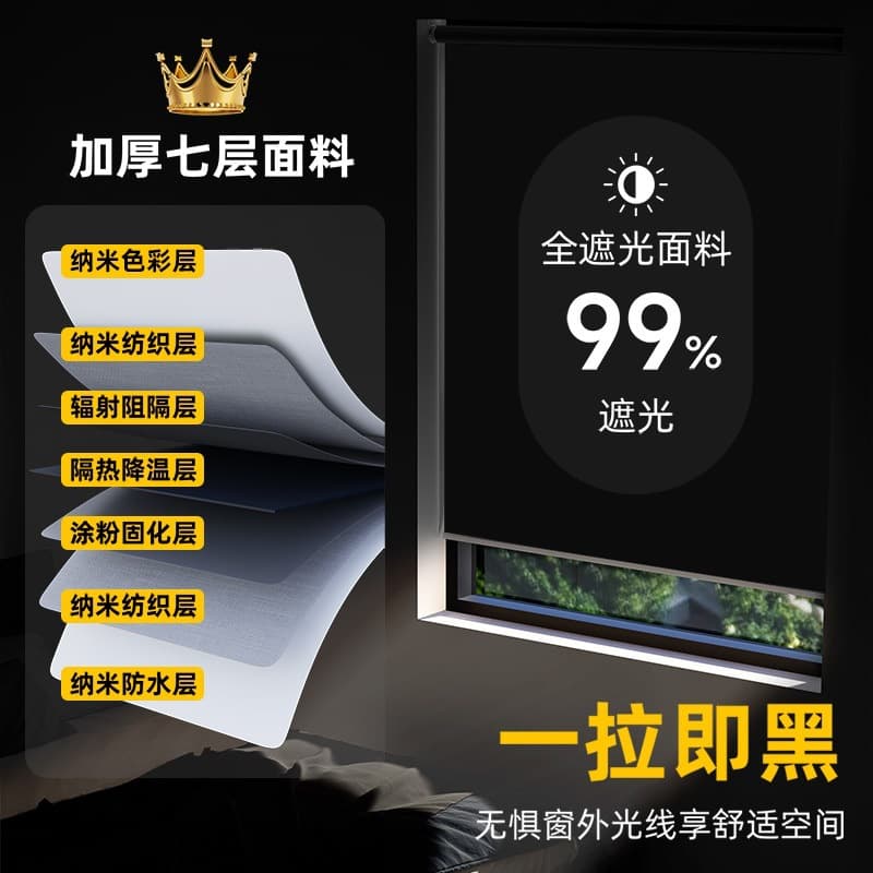 No punching 2025 curtain sunshade lifting roller-pull full blackout balcony bathroom office blinds bedroom roller blinds 3