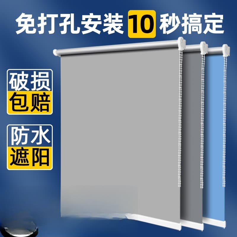 No punching 2025 curtain sunshade lifting roller-pull full blackout balcony bathroom office blinds bedroom roller blinds 1