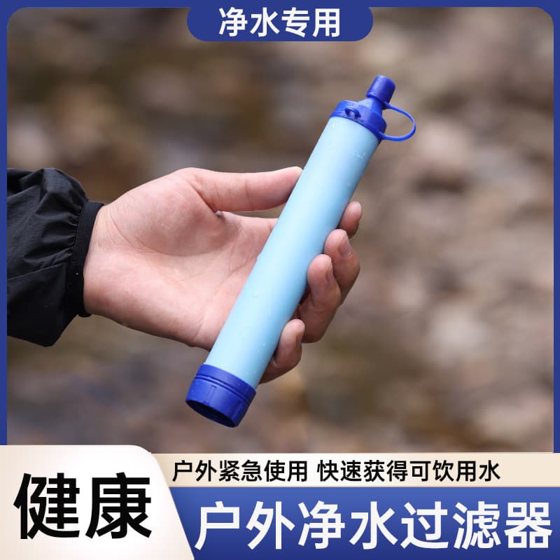 Cross-border portable outdoor water purifier field emergency individual wilderness straw outdoor camping filter direct drinking water filter 1