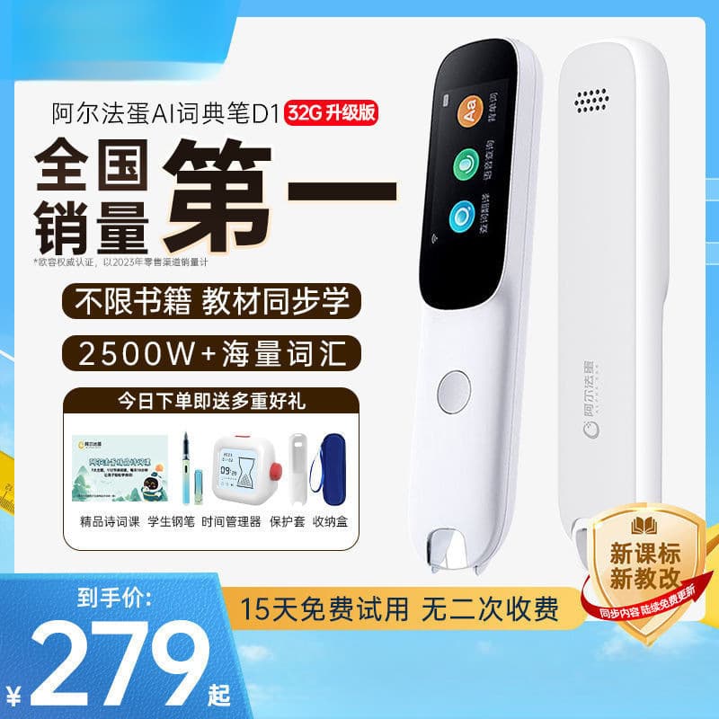 Alpha Egg Dictionary Pen English Reading Pen Intelligent Offline Scanning Translation Pen One piece can be shipped with free shipping 2