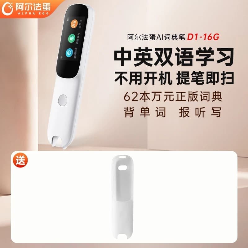 Alpha Egg Dictionary Pen English Reading Pen Intelligent Offline Scanning Translation Pen One piece can be shipped with free shipping 7