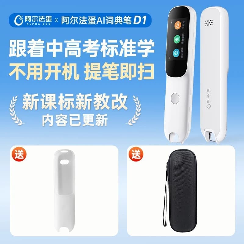 Alpha Egg Dictionary Pen English Reading Pen Intelligent Offline Scanning Translation Pen One piece can be shipped with free shipping 8