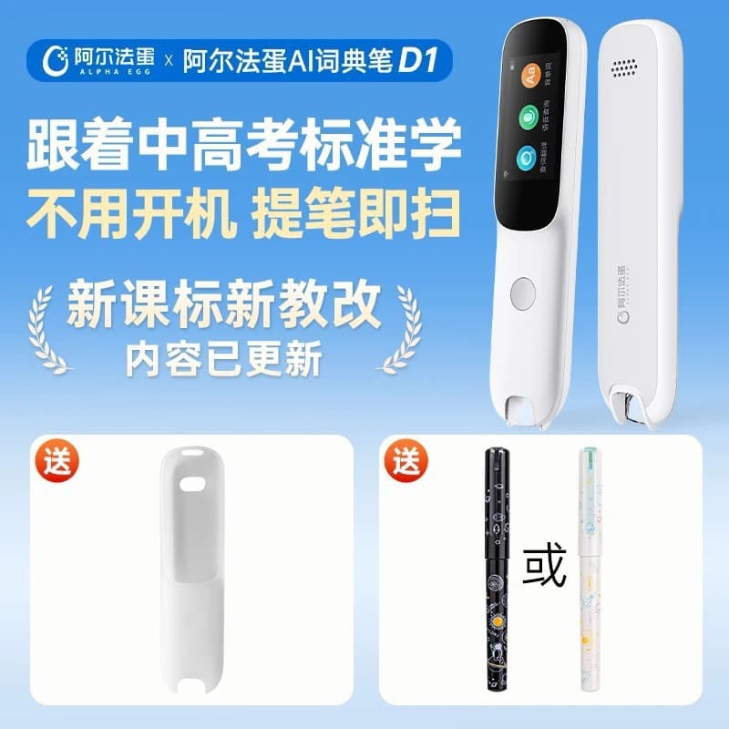 Alpha Egg Dictionary Pen English Reading Pen Intelligent Offline Scanning Translation Pen One piece can be shipped with free shipping 9