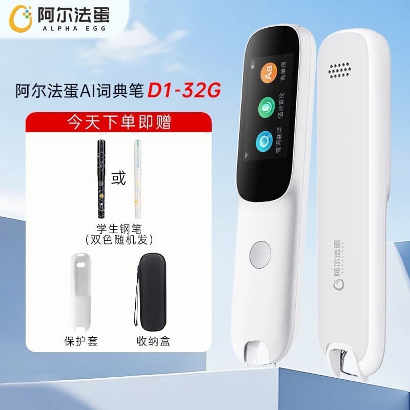 Alpha Egg Dictionary Pen English Reading Pen Intelligent Offline Scanning Translation Pen One piece can be shipped with free shipping 10