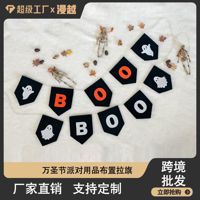 Halloween BOO Ghost Felt Latte Art Autumn Party Banner Seasonal Decoration Holiday Ghost Decoration Cross-border 2