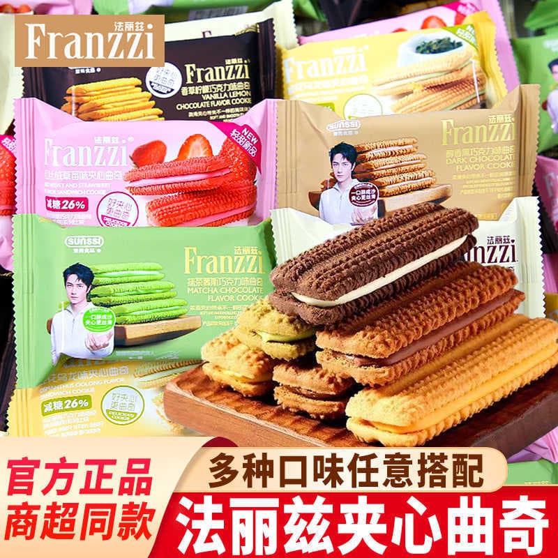 Franzzi Sandwich Cookies Snacks Snacks Bulk Wholesale Jasmine Matcha Strawberry Flavor Cookies 2