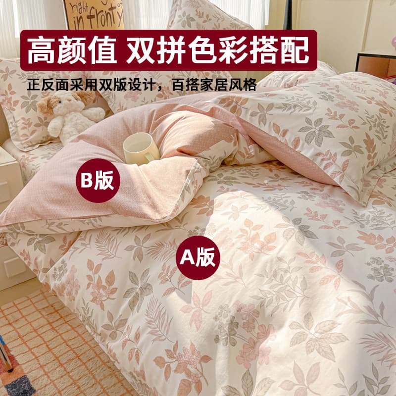 Pure cotton four-piece bed set, pure cotton 2025 new home bed sheet, quilt cover, fitted sheet, four-piece dormitory bedding set, three-piece set 3