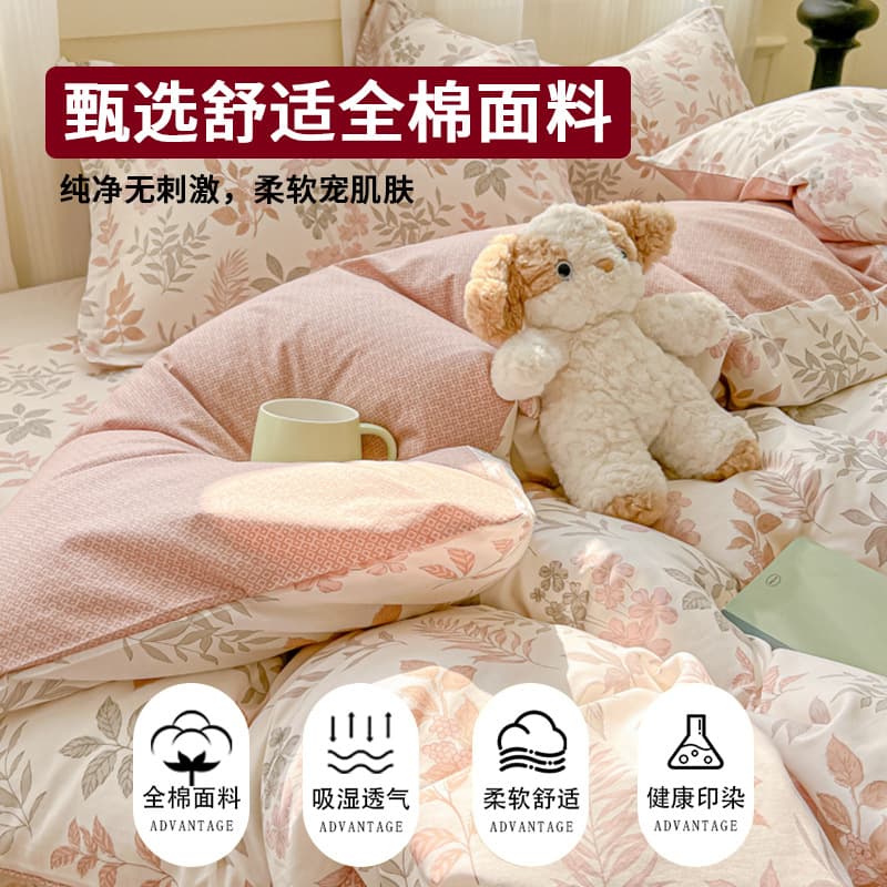 Pure cotton four-piece bed set, pure cotton 2025 new home bed sheet, quilt cover, fitted sheet, four-piece dormitory bedding set, three-piece set 4