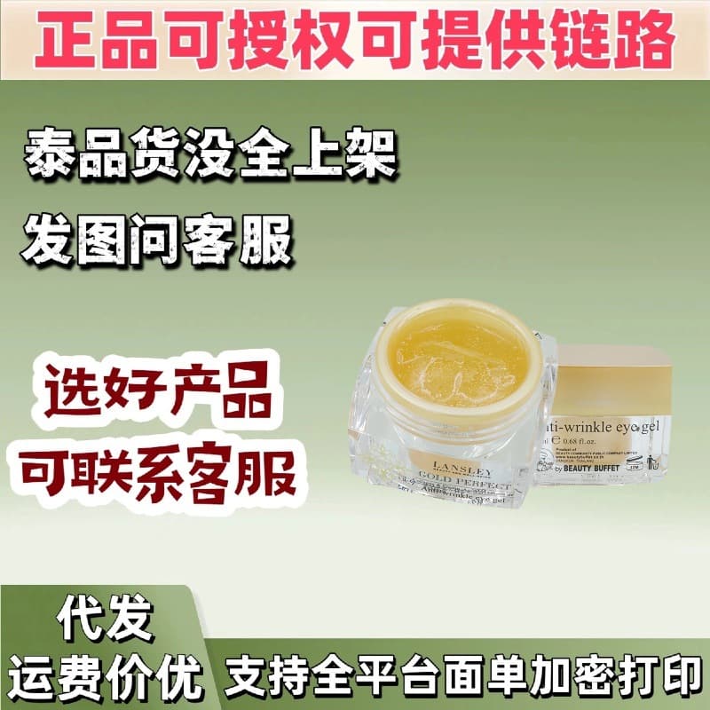 beauty buffet beauty buffet eye essence 20ml 2
