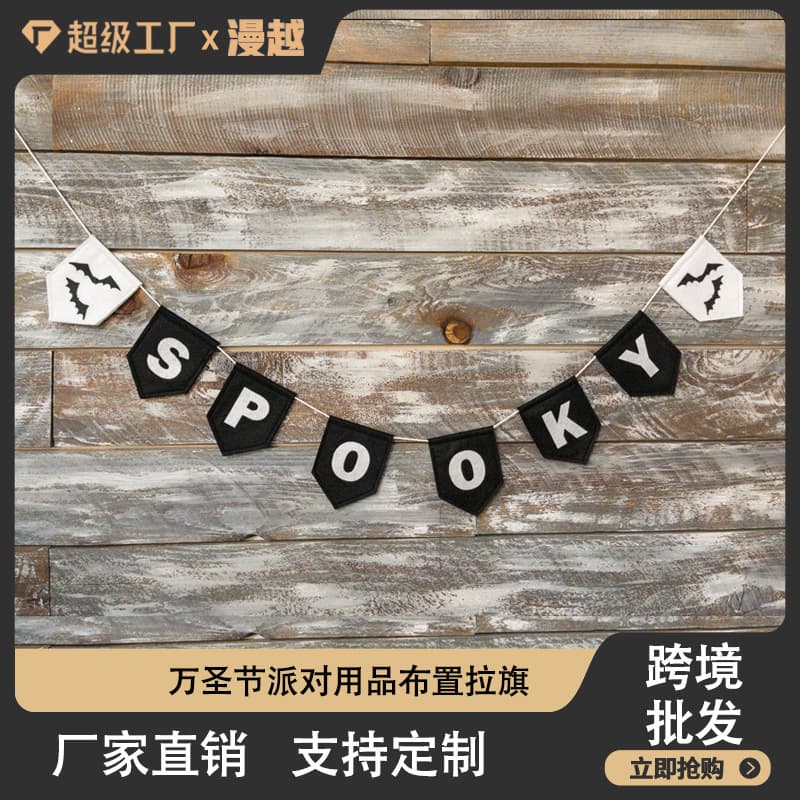 Halloween Felt Latte Art Autumn Party Handmade Banner Seasonal Ghost Decoration Felt Wall Hanging Bunting Cross Border 2