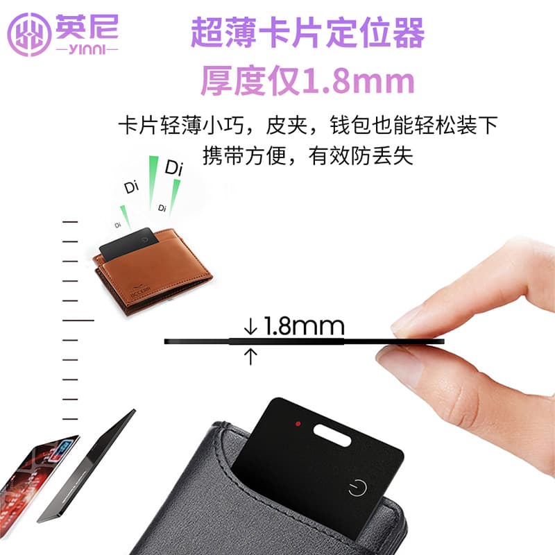 Ultra-thin wireless charging card anti-lost device replaces Airtag elderly children pet tracking item finder locator 4