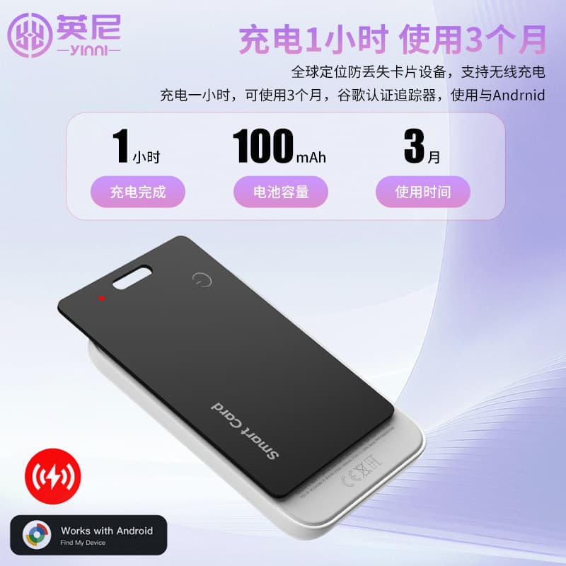 Ultra-thin wireless charging card anti-lost device replaces Airtag elderly children pet tracking item finder locator 5