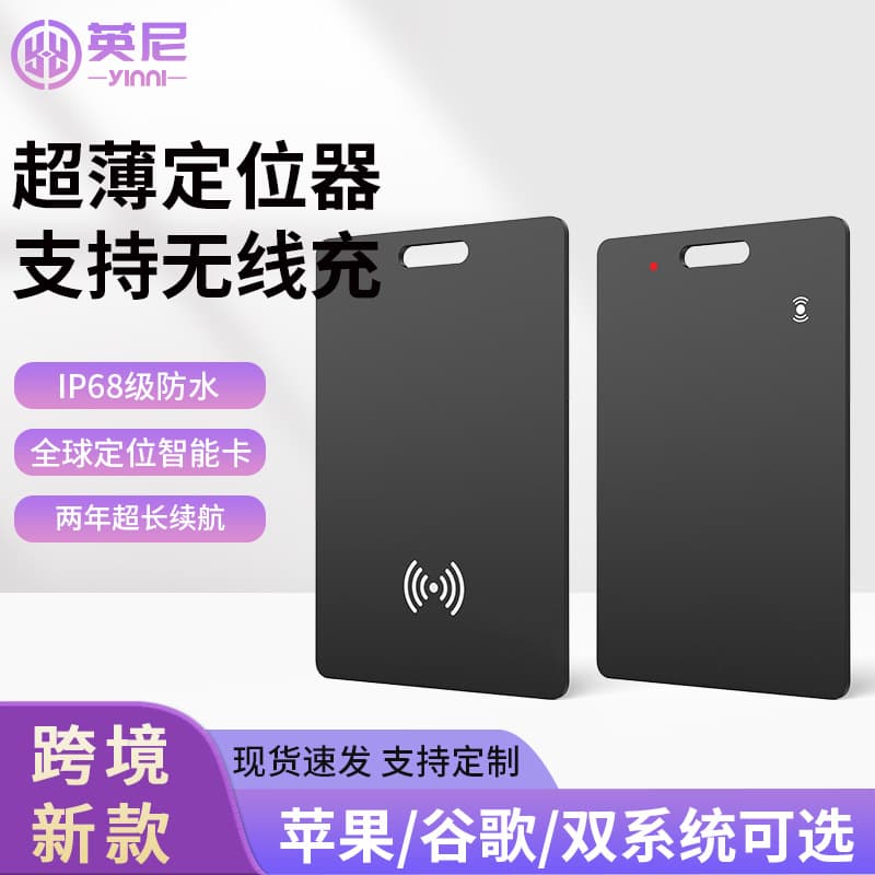 Ultra-thin wireless charging card anti-lost device replaces Airtag elderly children pet tracking item finder locator 1