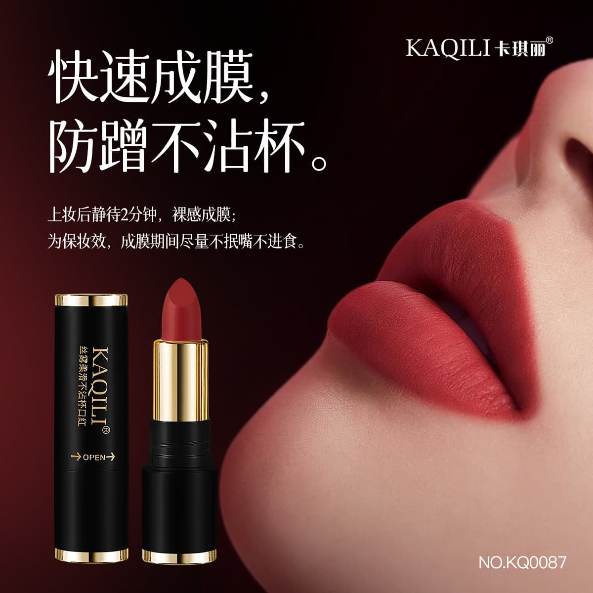 Manufacturer Kaqili soft mist velvet non-stick cup lipstick waterproof long-lasting matte cross-border lipstick does not fade non-stick cup 3