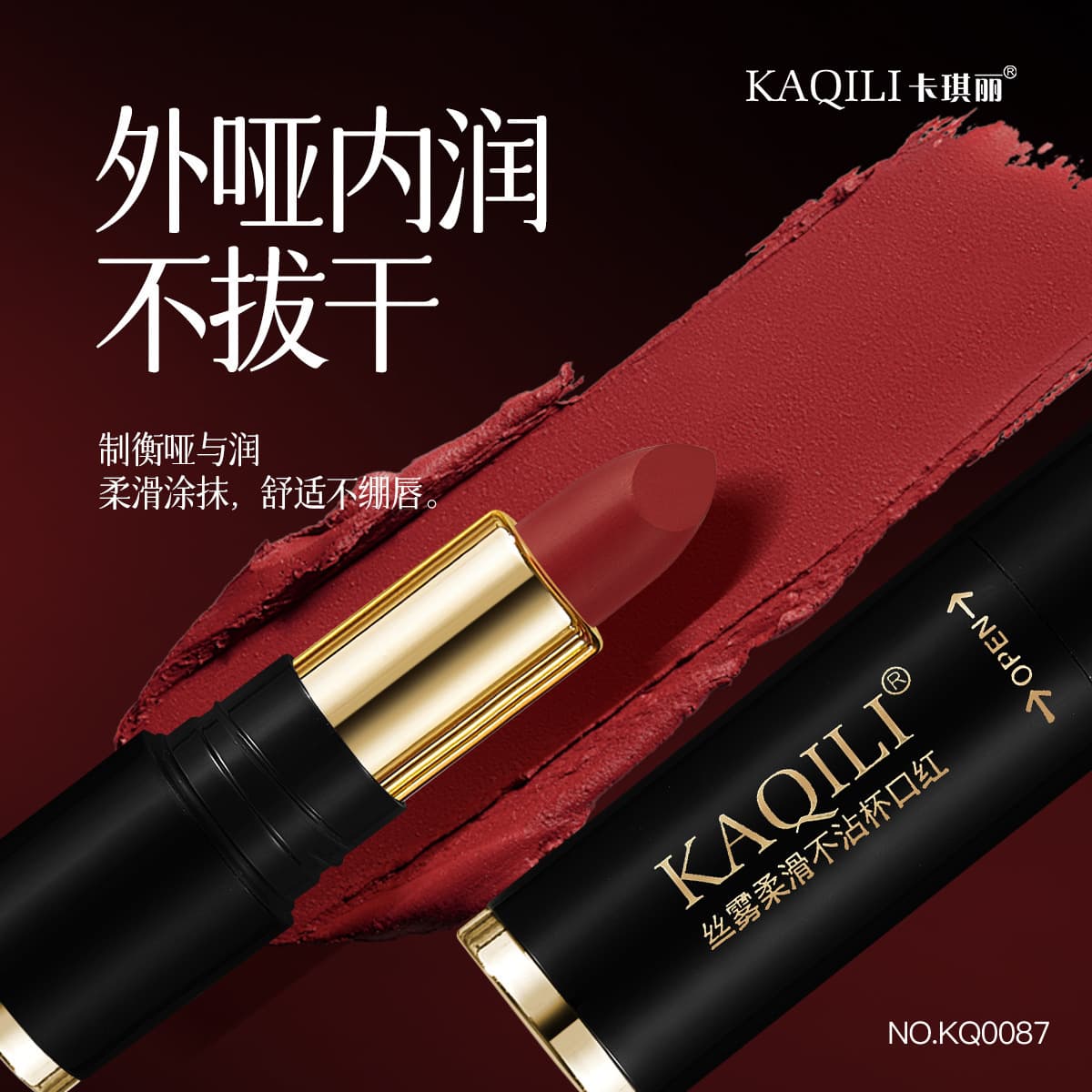 Manufacturer Kaqili soft mist velvet non-stick cup lipstick waterproof long-lasting matte cross-border lipstick does not fade non-stick cup 4