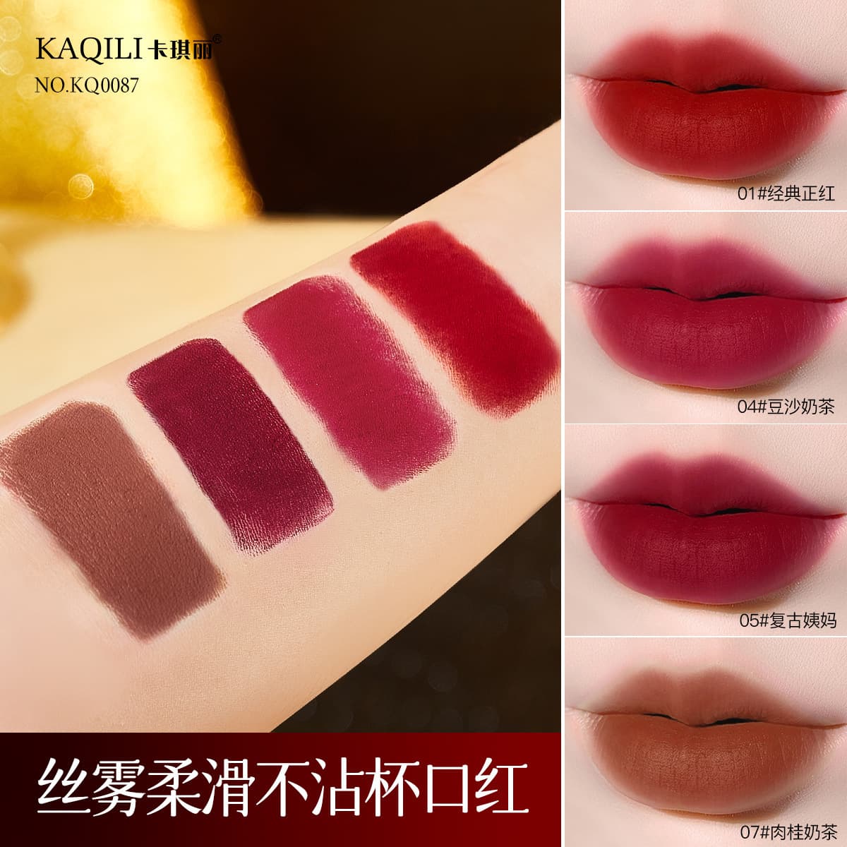Manufacturer Kaqili soft mist velvet non-stick cup lipstick waterproof long-lasting matte cross-border lipstick does not fade non-stick cup 5