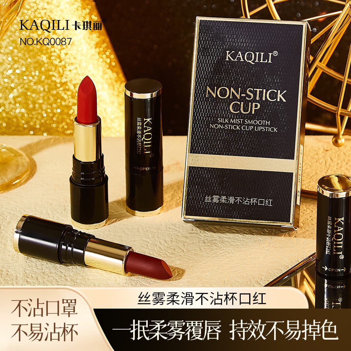 Manufacturer Kaqili soft mist velvet non-stick cup lipstick waterproof long-lasting matte cross-border lipstick does not fade non-stick cup 1