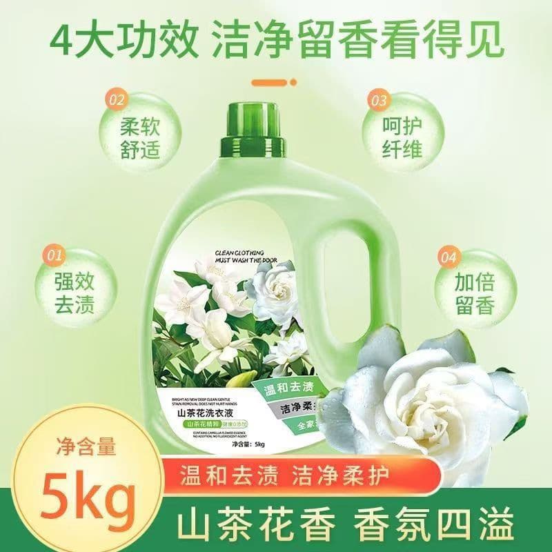 Camellia fragrance laundry detergent whole box wholesale household clothing cleaning and decontamination affordable package long-lasting fragrance 5 pounds 3