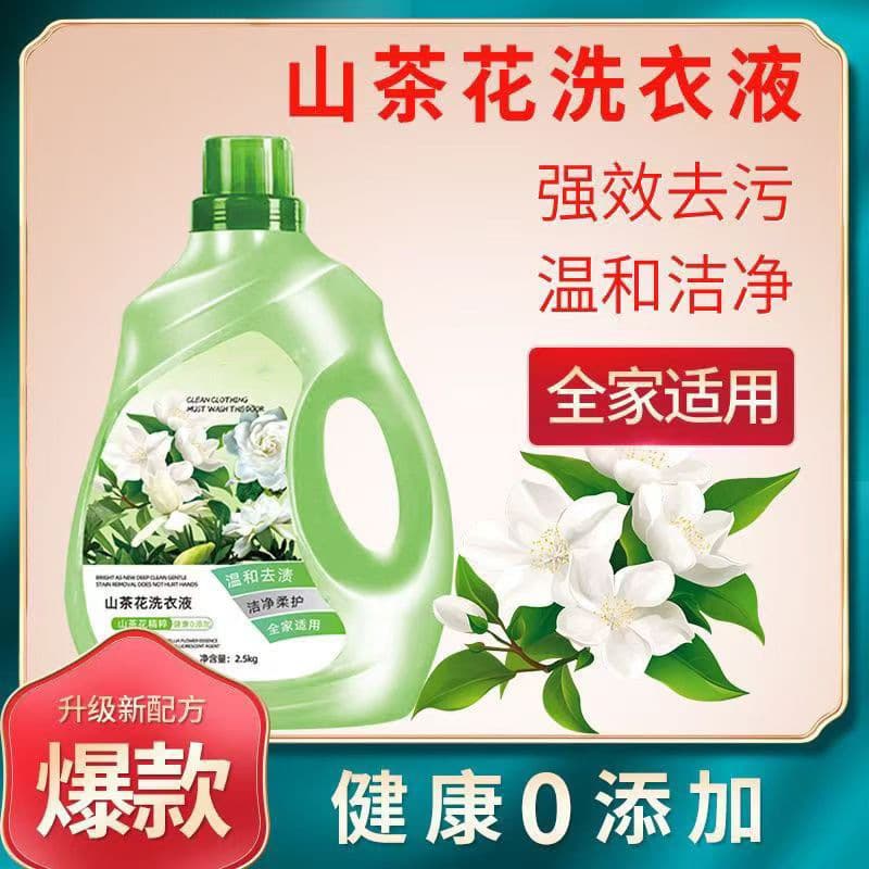 Camellia fragrance laundry detergent whole box wholesale household clothing cleaning and decontamination affordable package long-lasting fragrance 5 pounds 4