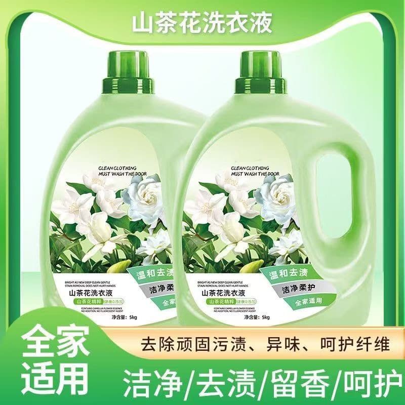 Camellia fragrance laundry detergent whole box wholesale household clothing cleaning and decontamination affordable package long-lasting fragrance 5 pounds 5
