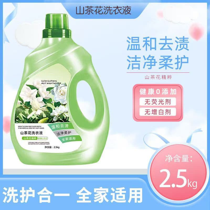Camellia fragrance laundry detergent whole box wholesale household clothing cleaning and decontamination affordable package long-lasting fragrance 5 pounds 9
