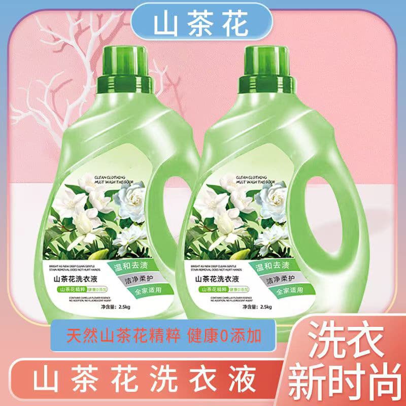 Camellia fragrance laundry detergent whole box wholesale household clothing cleaning and decontamination affordable package long-lasting fragrance 5 pounds 10