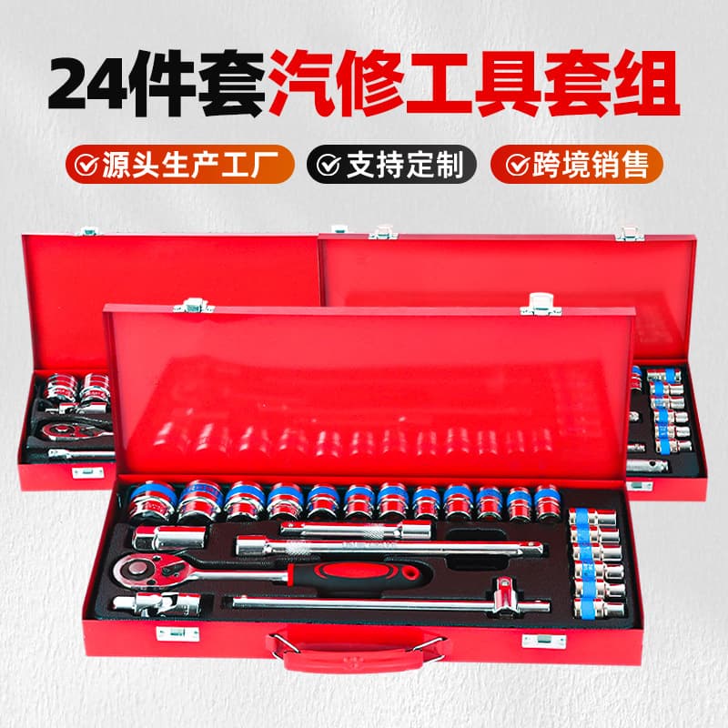 Le Cordon Bleu 24-piece tool set, socket wrench combination, 24-piece set, auto repair vehicle, mechanical disassembly 1