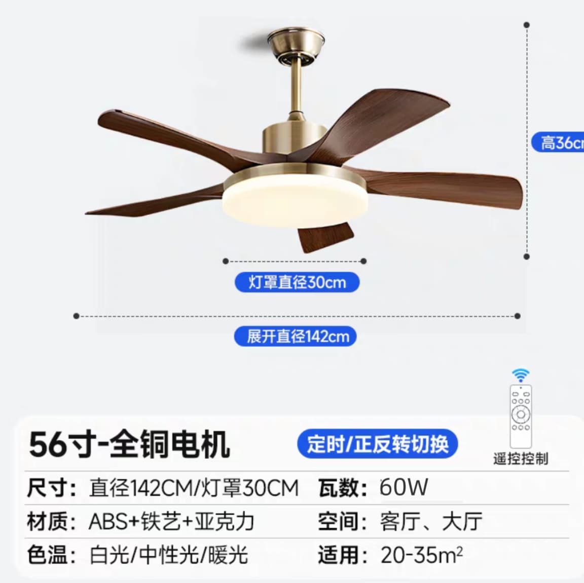 Nordic living room fan lamp, medieval style wood grain bedroom and dining room fan lamp, best-selling ceiling fan lamp, Zhongshan lamp 10