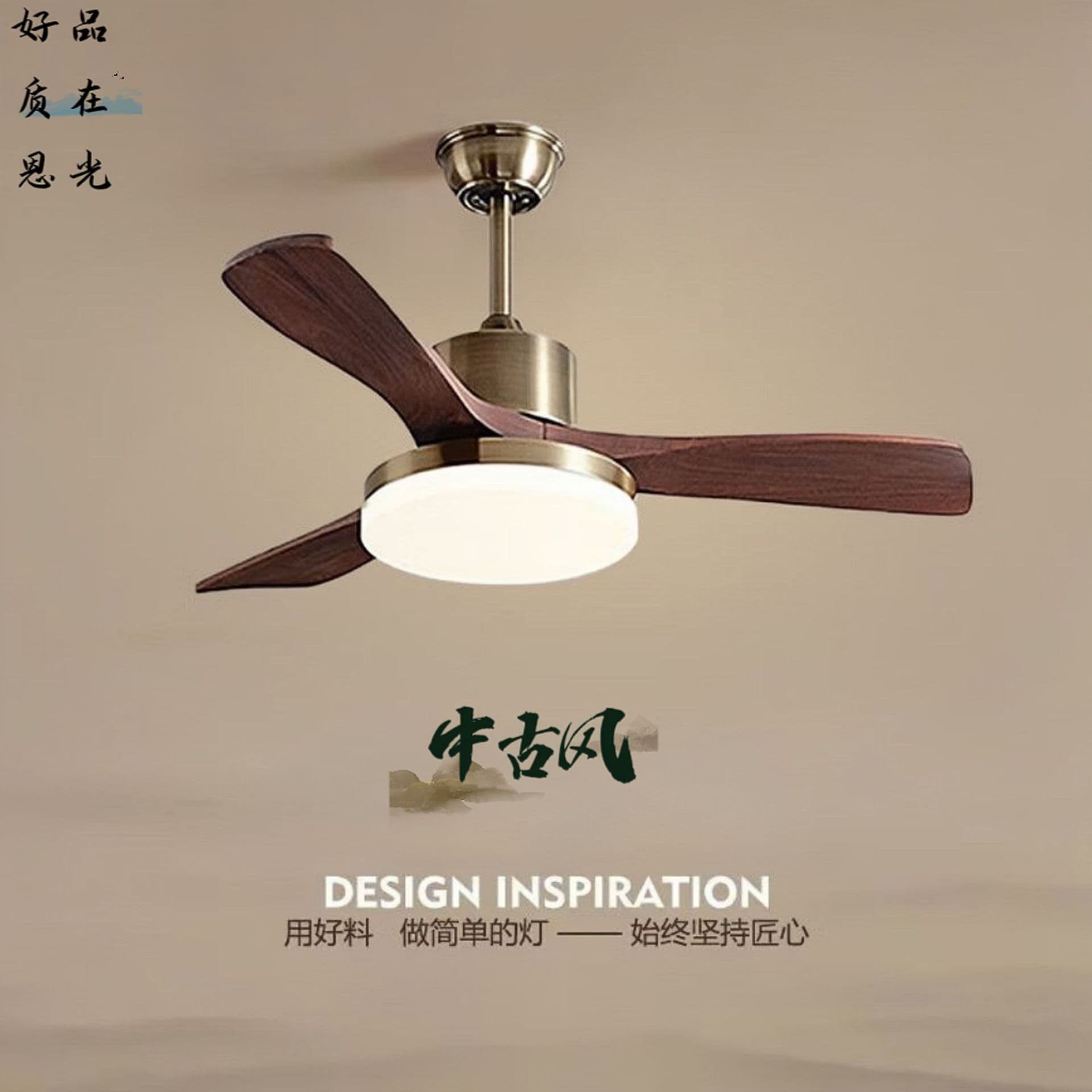 Nordic living room fan lamp, medieval style wood grain bedroom and dining room fan lamp, best-selling ceiling fan lamp, Zhongshan lamp 1