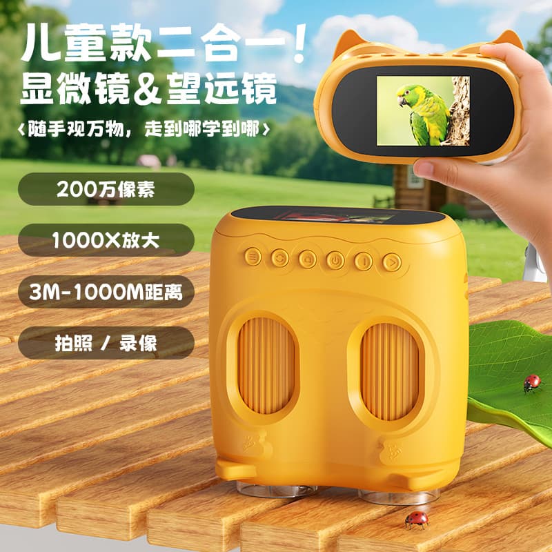 Two-in-one children's telescope science and education toy high-definition photo and video outdoor portable observation plant microscope