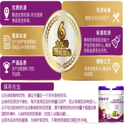 Milk powder double 12 Meilu gifted prince probiotic student calcium zinc nutritional formula milk powder 800g large quantity and excellent price 4