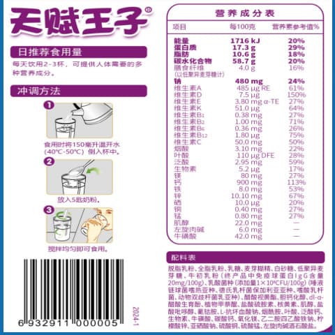 Milk powder double 12 Meilu gifted prince probiotic student calcium zinc nutritional formula milk powder 800g large quantity and excellent price 5