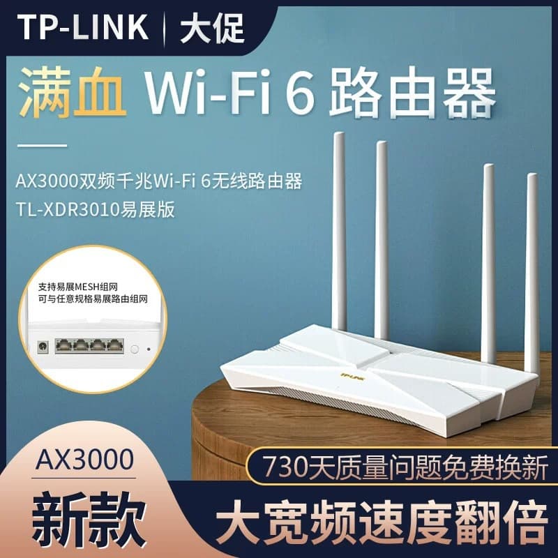 AX3000WiFi6 Gigabit router tplink3010 home wireless whole house coverage through the wall king TP-LINK 1