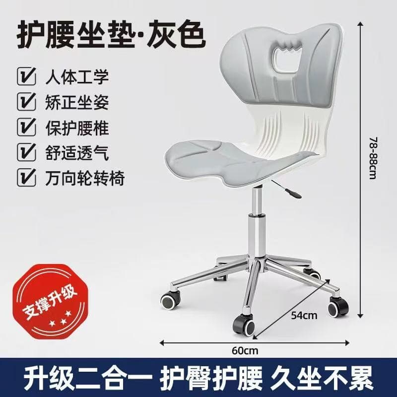 Backrest ergonomic swivel chair, home seat, posture correction chair, long-term sitting chair, office chair, study waist support chair 7